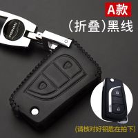 丰田皇冠真皮汽车钥匙包专用于丰田皇冠钥匙壳真皮汽车钥匙保护套 A款黑色黑线
