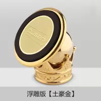 奥迪车载手机支架磁铁吸盘式手机支架仪表台多功能磁性车上支架座 皇冠土豪金浮雕