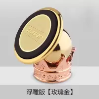 奥迪车载手机支架磁铁吸盘式手机支架仪表台多功能磁性车上支架座 皇冠玫瑰金浮雕