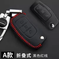 福特金牛座真皮汽车钥匙包专用于金牛座钥匙套壳真皮钥匙保护套 A款黑色红线
