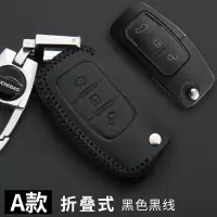 福特金牛座真皮汽车钥匙包专用于金牛座钥匙套壳真皮钥匙保护套 A款黑色黑线