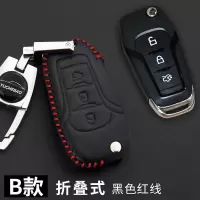 福特金牛座真皮汽车钥匙包专用于金牛座钥匙套壳真皮钥匙保护套 B款黑色红线