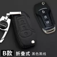 福特金牛座真皮汽车钥匙包专用于金牛座钥匙套壳真皮钥匙保护套 B款黑色黑线