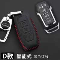 福特金牛座真皮汽车钥匙包专用于金牛座钥匙套壳真皮钥匙保护套 D款黑色红线
