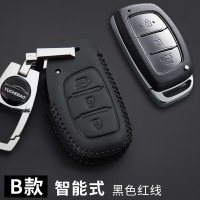 现代索纳塔钥匙包专用于索纳塔汽车钥匙保护代钥匙扣钥匙包套 B款黑色黑线