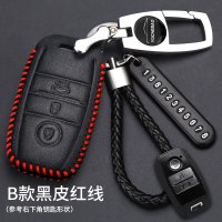 专用起亚斯汀格真皮汽车钥匙包2018新款专车定制斯汀格钥匙保护套 B款黑色红线