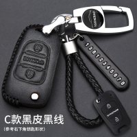 专用起亚斯汀格真皮汽车钥匙包2018新款专车定制斯汀格钥匙保护套 C款黑色黑线