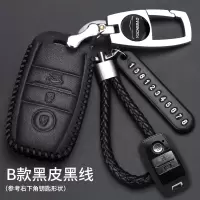 专用于2018新款起亚k4钥匙包起亚k4真皮钥匙套汽车钥匙保护套包 B款黑色黑线