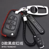 专用于2018新款起亚k4钥匙包起亚k4真皮钥匙套汽车钥匙保护套包 D款黑色红线