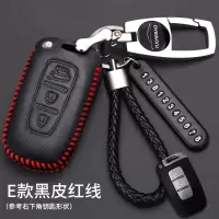 专用于2018新款起亚k4钥匙包起亚k4真皮钥匙套汽车钥匙保护套包 E款黑色红线