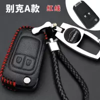 别克GL8真皮汽车钥匙包适用于别克GL8汽车钥匙保护套别克钥匙扣 A款黑色红线