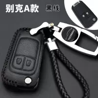 别克GL8真皮汽车钥匙包适用于别克GL8汽车钥匙保护套别克钥匙扣 A款黑色黑线