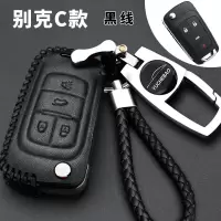 别克GL8真皮汽车钥匙包适用于别克GL8汽车钥匙保护套别克钥匙扣 C款黑色黑线