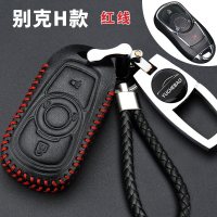 别克GL8真皮汽车钥匙包适用于别克GL8汽车钥匙保护套别克钥匙扣 H款黑色红线