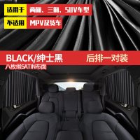 适用于日产轩逸汽车窗帘遮阳帘车窗防晒自动伸缩车帘通用型遮光帘 [轨道窗帘]绅士黑后排一对装