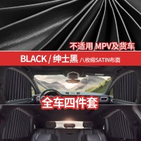 适用于本田CR-V汽车窗帘遮阳帘拉帘防晒自动伸缩车帘磁吸式遮光挡 [全磁力轨道]绅士黑全车四件套