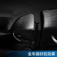 适用江淮瑞鹰S2和悦RS同悦S5瑞风S3宾悦汽车遮阳挡防晒隔热 ★★★遮阳挡为专车定制,请留言车型+年份或告知客服★★★