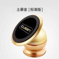 吉利车载手机座GS博越新帝豪新远景专用仪表台粘贴式多功能手机座 土豪金(标准版)