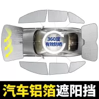 比亚迪唐汽车遮阳挡防晒隔热遮阳车窗遮阳板隔热遮阳挡防晒帘遮光 比亚迪唐[前档+后档]专车专用