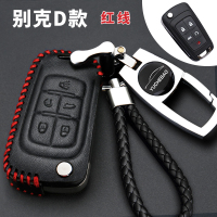 别克GL6汽车钥匙包专车定制2018新款别克GL6汽车钥匙保护套钥匙扣 D款黑色红线
