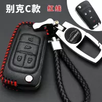 别克林荫大道真皮汽车钥匙包专用于别克林荫大道汽车钥匙保护套扣 C款黑色红线