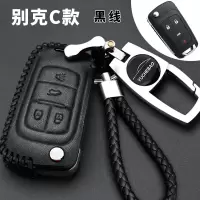 别克林荫大道真皮汽车钥匙包专用于别克林荫大道汽车钥匙保护套扣 C款黑色黑线