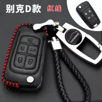 别克林荫大道真皮汽车钥匙包专用于别克林荫大道汽车钥匙保护套扣 D款黑色红线