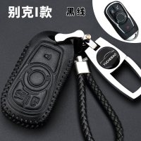 别克林荫大道真皮汽车钥匙包专用于别克林荫大道汽车钥匙保护套扣 I款黑色黑线