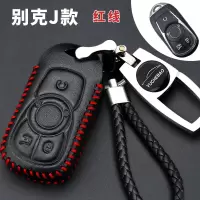 别克林荫大道真皮汽车钥匙包专用于别克林荫大道汽车钥匙保护套扣 J款黑色红线
