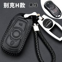 别克林荫大道真皮汽车钥匙包专用于别克林荫大道汽车钥匙保护套扣 红色H款黑色黑线