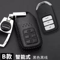 本田思铂睿钥匙包专用于新款思铂睿汽车钥匙保护套钥匙扣钥匙包套 B款黑色黑线