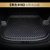 适用于奔腾汽车后备箱垫b50 b70 b90 x80 b30专车专用汽车尾 [8毫米加厚高边]黑色米线(留言车型+年份)