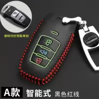 哈弗h5汽车真皮钥匙包2018款哈弗h5钥匙保护套钥匙套包汽车钥匙扣 A款夜光