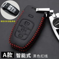 哈弗h5汽车真皮钥匙包2018款哈弗h5钥匙保护套钥匙套包汽车钥匙扣 A款黑色红线