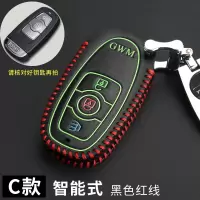 哈弗h5汽车真皮钥匙包2018款哈弗h5钥匙保护套钥匙套包汽车钥匙扣 C款夜光