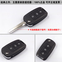 五菱荣光V之光6389宏光S小卡新卡遥控中控锁防盗报警器免剪线 新之光6389/6388