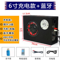 车载重低音炮改装超薄12V24V无线蓝牙大功率汽车货车音响电脑音箱 6寸(可充电+话筒功能+蓝牙)