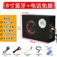 车载重低音炮改装超薄12V24V无线蓝牙大功率汽车货车音响电脑音箱 8寸蓝牙+免提(12V/24V/220V)