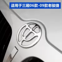 中华骏捷尊驰 前中华车标 中字标 机盖标 车型标志 [老骏捷前车标]