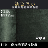 汽车顶棚布脱落麂皮绒翻毛皮面料车内饰AB柱板改装改色翻新 麂皮绒军绿色半米