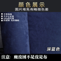 汽车顶棚布脱落麂皮绒翻毛皮面料车内饰AB柱板改装改色翻新 麂皮绒深蓝色半米