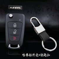 欧洲版风骏56新款长城哈弗H5H1汽车遥控器折叠钥匙替换外壳包套 哈弗标壳[送五]+[钥匙扣]