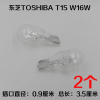 T20T10T15汽车高位刹车灯泡牌照阅读示宽转向倒车雾灯泡插泡 T15W16W日本产2个