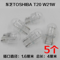 T20T10T15汽车高位刹车灯泡牌照阅读示宽转向倒车雾灯泡插泡 T20单丝W21W日本产5个