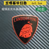 强反光贴纸车贴法拉驴创意个性搞笑车标汽车改装兰博基牛划痕遮挡 牛超强反光滴胶款[向右]红色