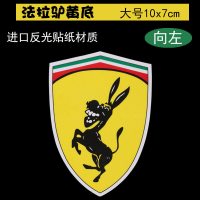 强反光贴纸车贴法拉驴创意个性搞笑车标汽车改装兰博基牛划痕遮挡 驴反光贴纸款[向左]大号