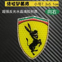 强反光贴纸车贴法拉驴创意个性搞笑车标汽车改装兰博基牛划痕遮挡 驴超强反光滴胶款【向右】小号