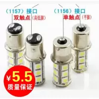 12V24V汽车货车超亮电子LED刹车灯转向灯倒车灯尾灯行车灯示宽灯 115718灯12V（白光）