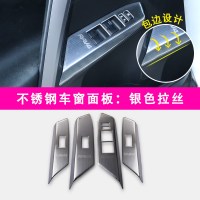 16-18款丰田rav4专用改装内饰排挡面板亮片19荣放排挡框装饰贴片 车窗面板,银色拉丝带标:不锈钢包边(4片装)