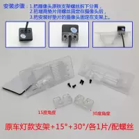 倒车记录仪摄像头支架专用后视影像牌照灯车牌灯底座外壳无损安装 原车灯泡款+15+30°角度垫片